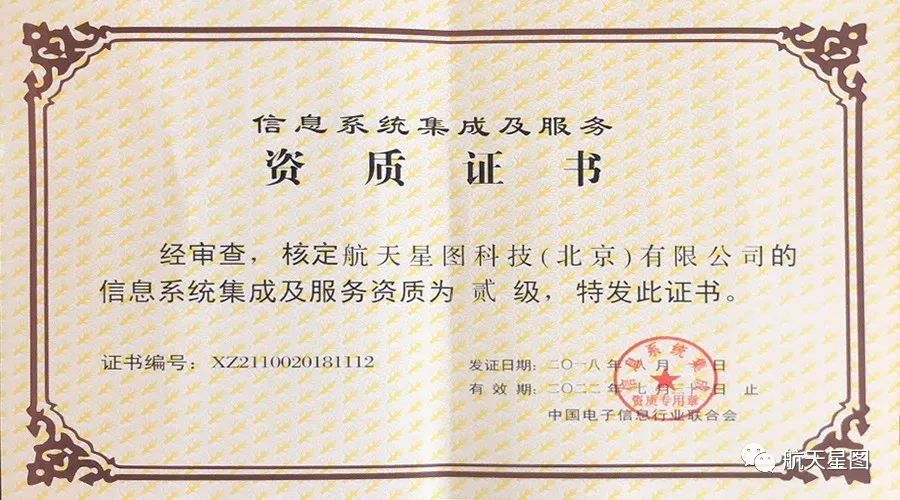 通曉咨詢 | 計(jì)算機(jī)系統(tǒng)集成資質(zhì)等級(jí)劃分與申報(bào)材料全解析，兼談網(wǎng)頁(yè)與網(wǎng)站設(shè)計(jì)的關(guān)聯(lián)